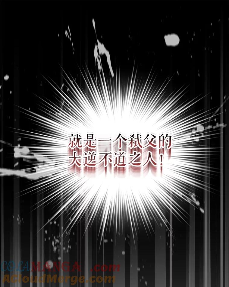 重生为神兽宝宝 - 4.绑架 - 第61张图