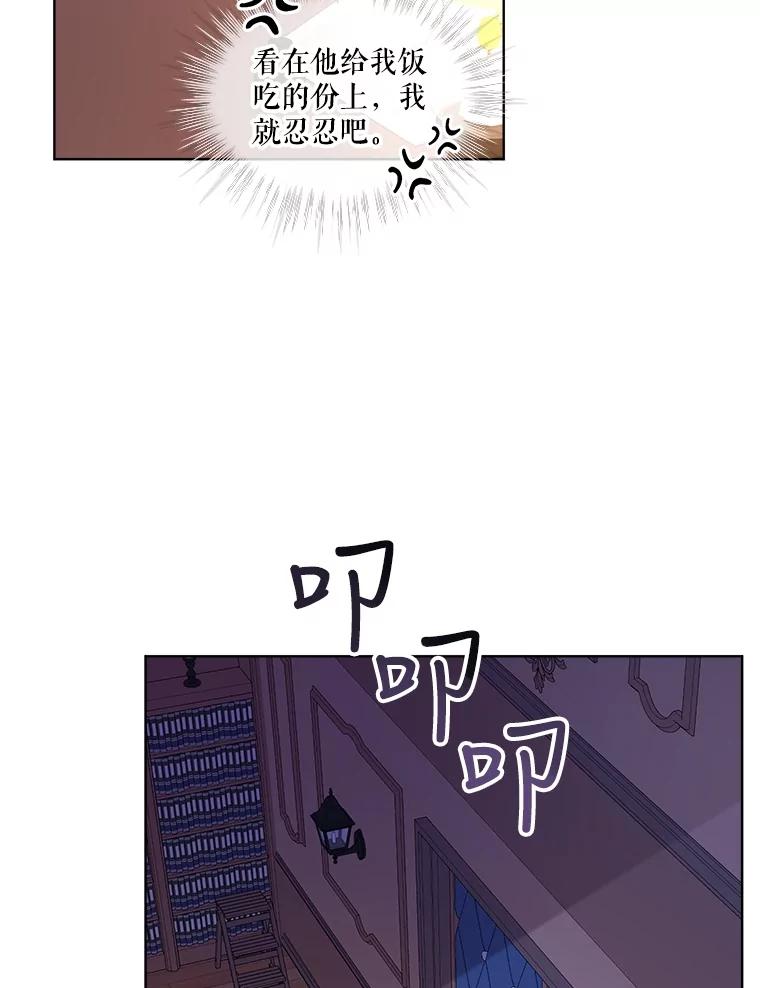 重生为神兽宝宝 - 4.绑架 - 第48张图