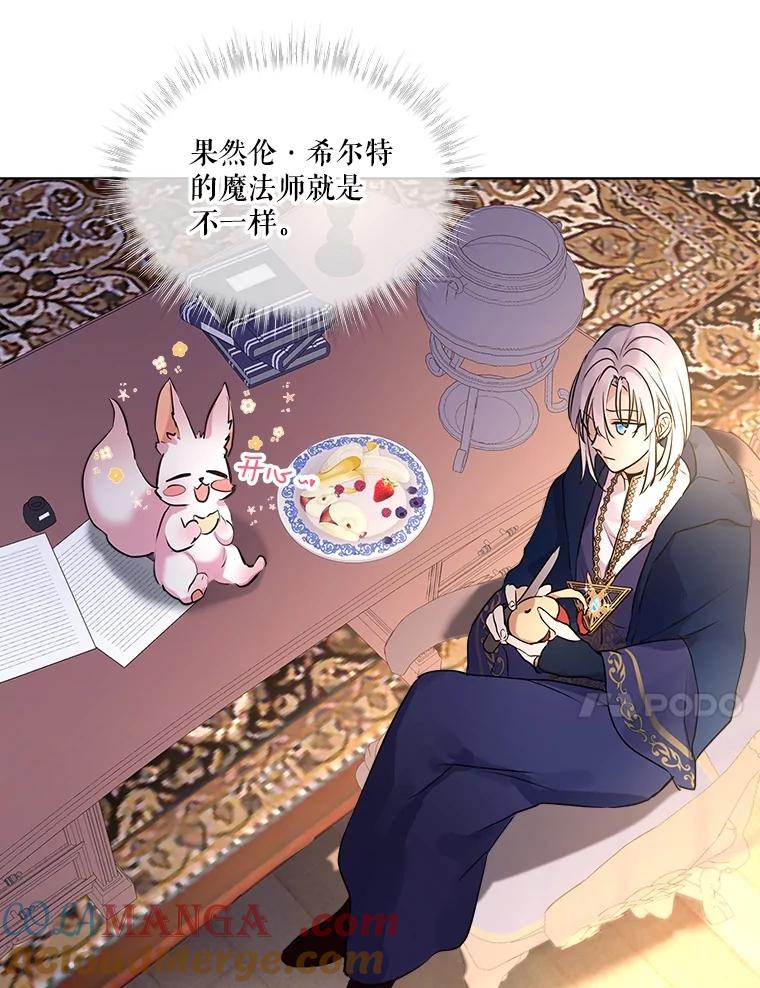 重生为神兽宝宝 - 4.绑架 - 第46张图