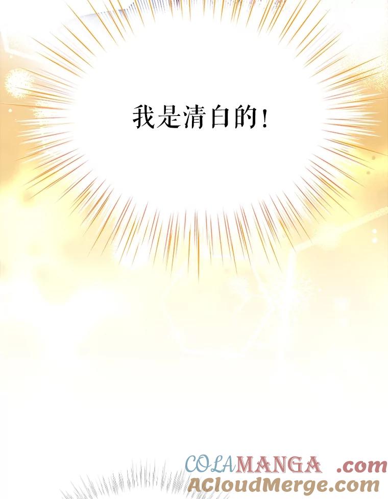 重生为神兽宝宝 - 4.绑架 - 第82张图