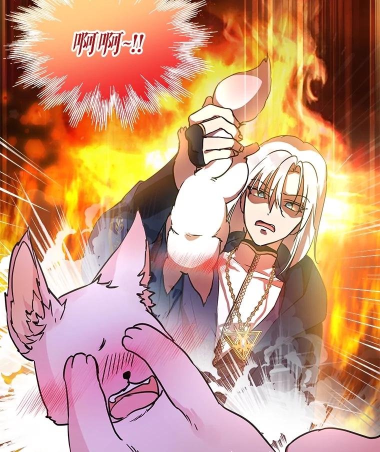 重生为神兽宝宝 - 4.绑架 - 第9张图