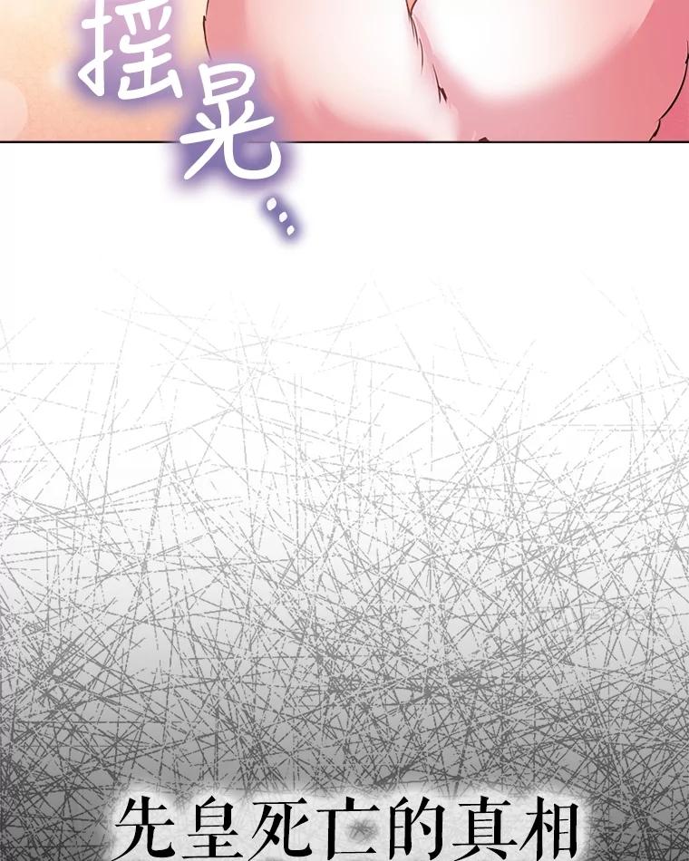 重生为神兽宝宝 - 4.绑架 - 第56张图