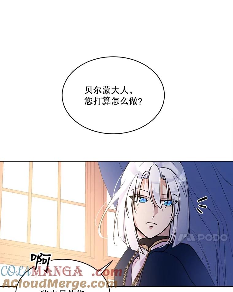 重生为神兽宝宝 - 4.绑架 - 第73张图