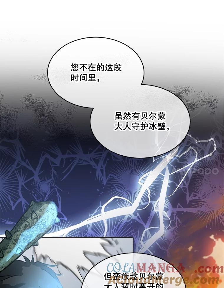 重生为神兽宝宝 - 4.绑架 - 第16张图