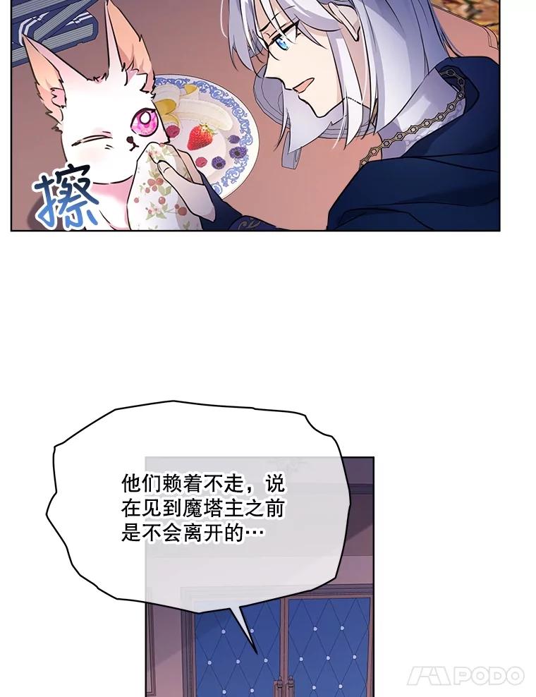 重生为神兽宝宝 - 4.绑架 - 第50张图