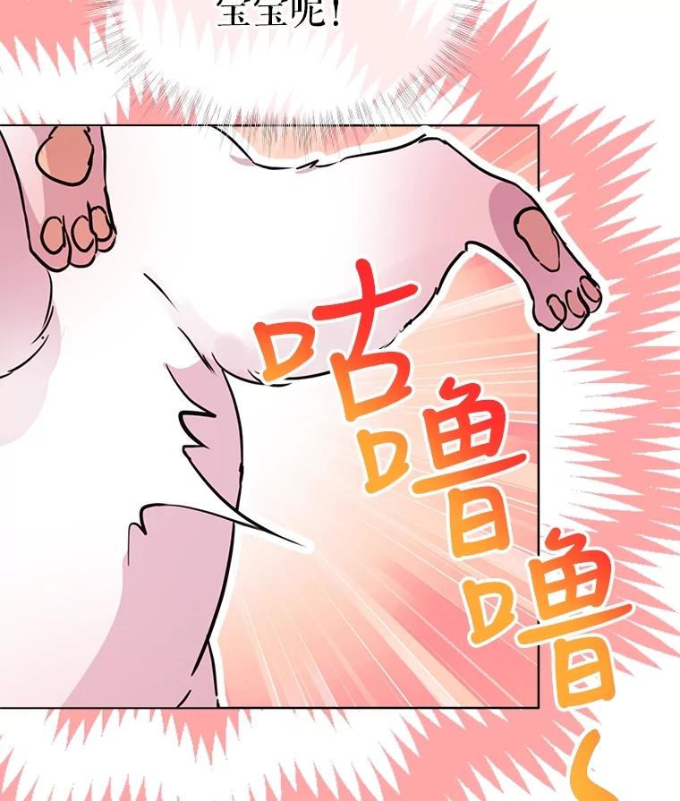 重生为神兽宝宝 - 4.绑架 - 第6张图