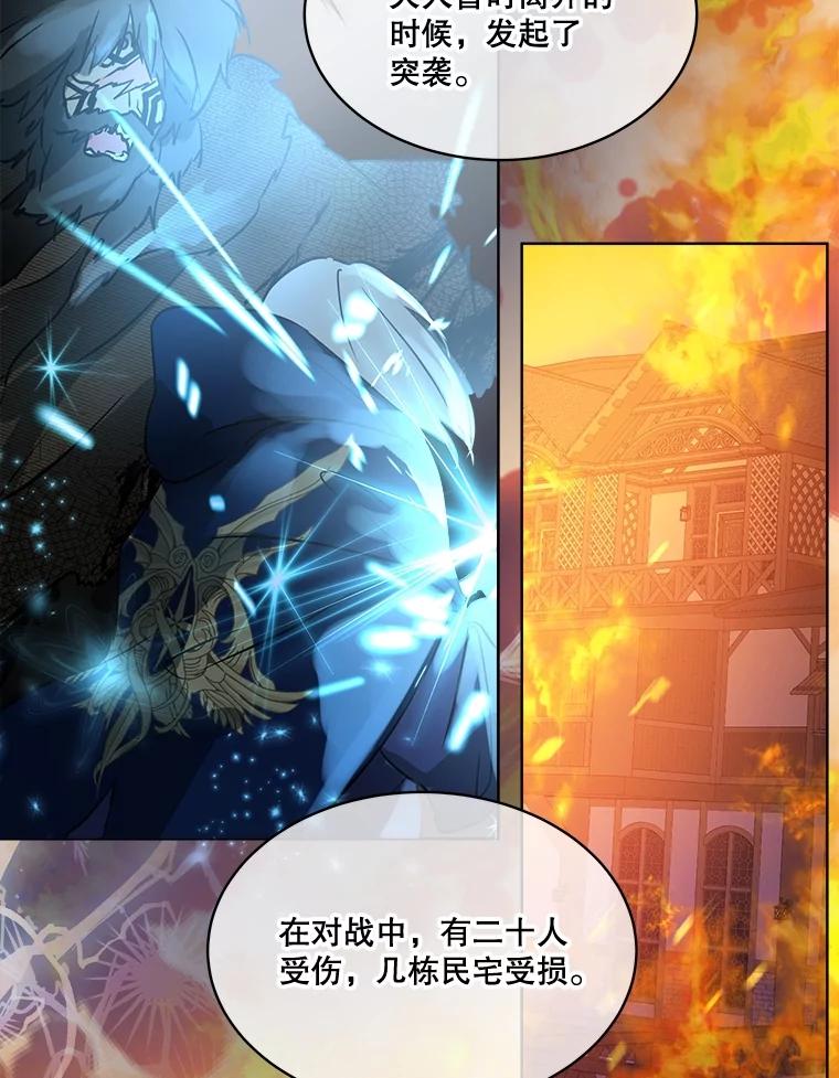 重生为神兽宝宝 - 4.绑架 - 第17张图