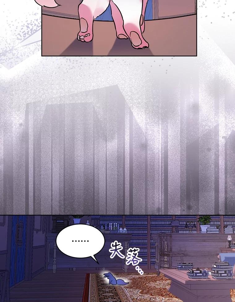 重生为神兽宝宝 - 4.绑架 - 第78张图