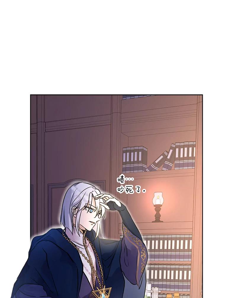 重生为神兽宝宝 - 4.绑架 - 第39张图