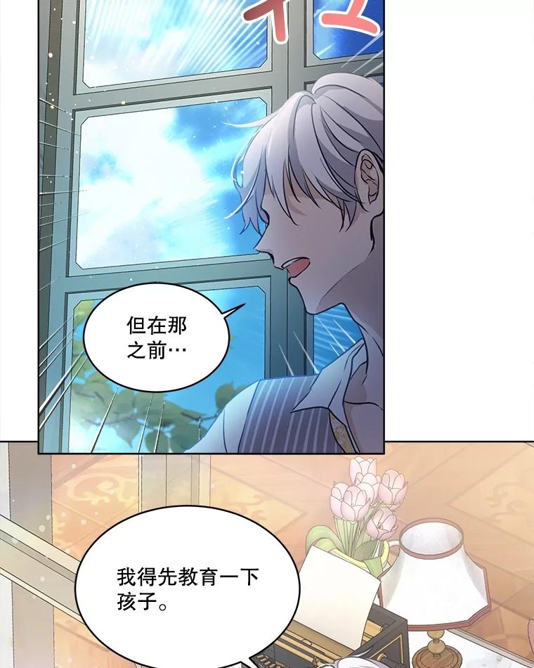 重生为神兽宝宝 - 4.绑架 - 第32张图