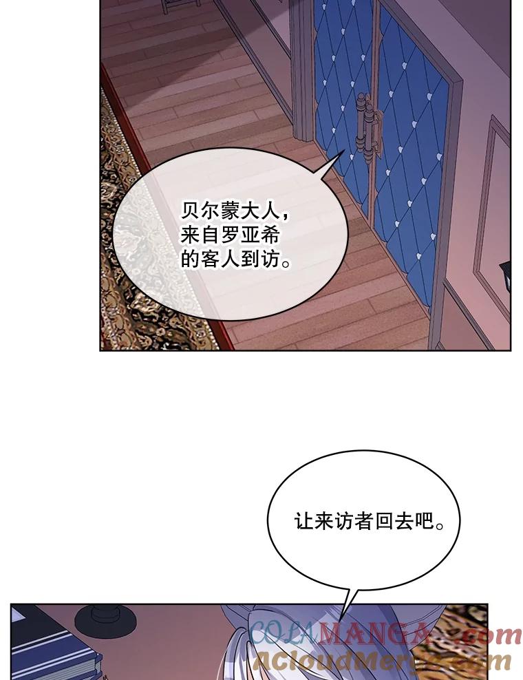 重生为神兽宝宝 - 4.绑架 - 第49张图