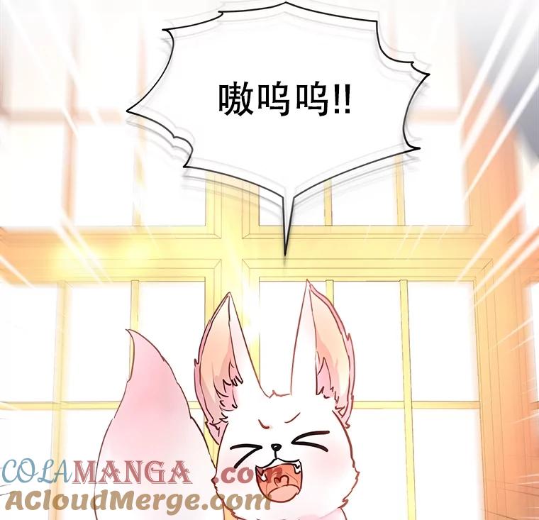 重生为神兽宝宝 - 4.绑架 - 第85张图