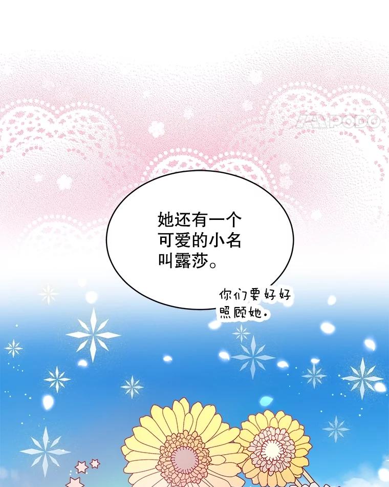 重生为神兽宝宝 - 4.绑架 - 第23张图