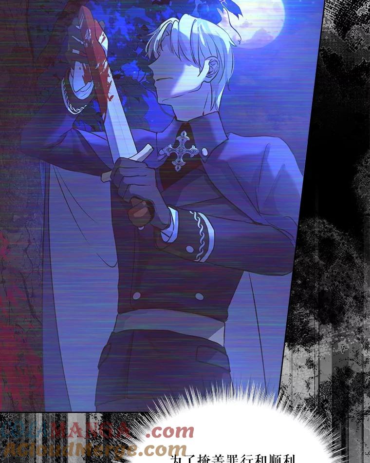 重生为神兽宝宝 - 4.绑架 - 第58张图