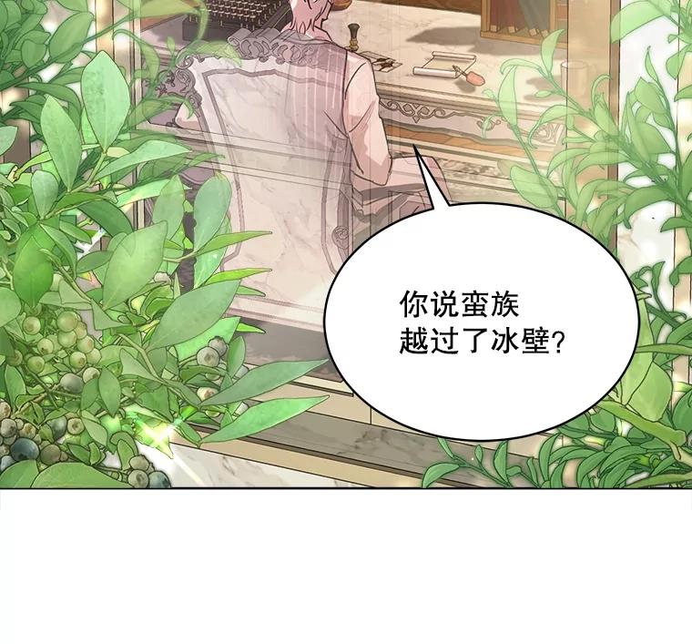 重生为神兽宝宝 - 4.绑架 - 第15张图