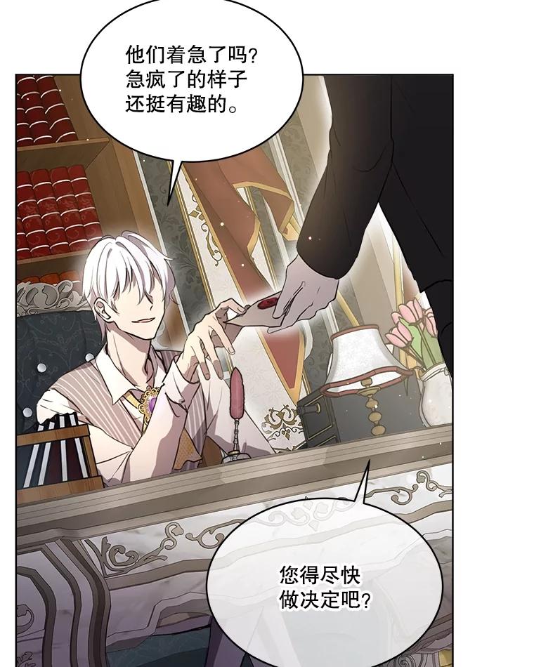 重生为神兽宝宝 - 4.绑架 - 第29张图