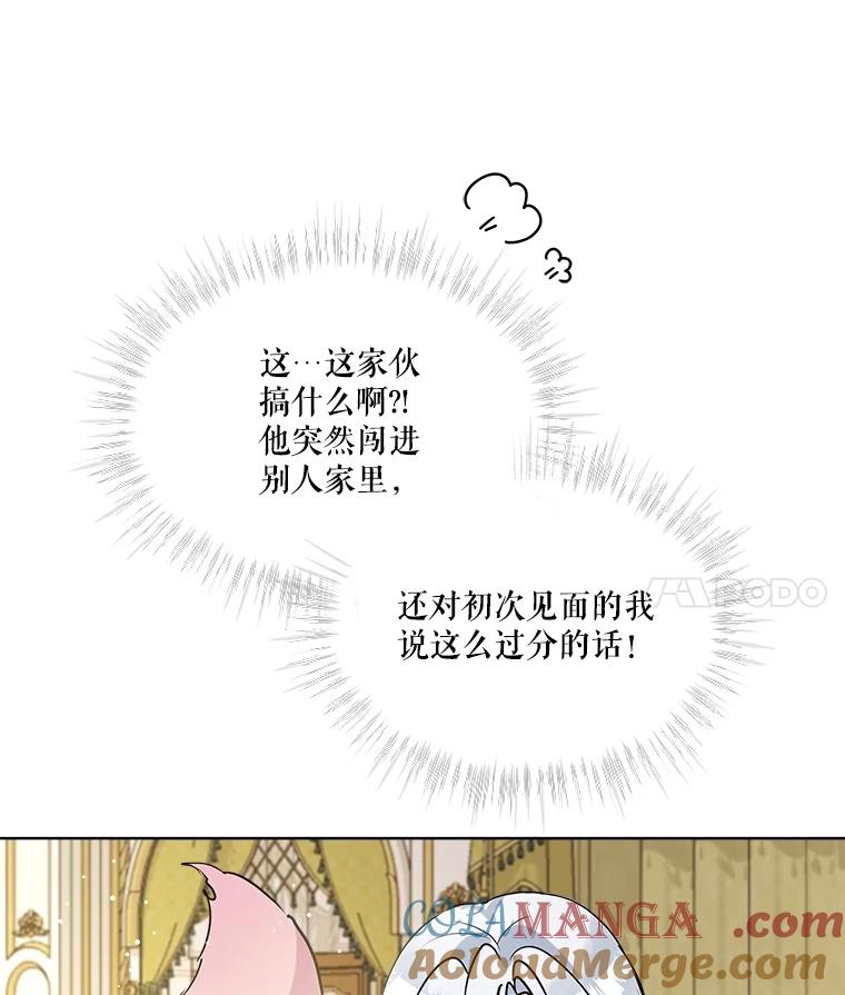 重生为神兽宝宝 - 4.绑架 - 第4张图