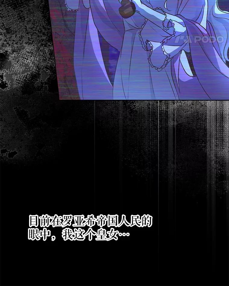 重生为神兽宝宝 - 4.绑架 - 第60张图