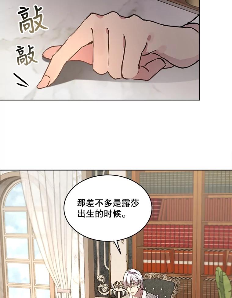 重生为神兽宝宝 - 4.绑架 - 第20张图