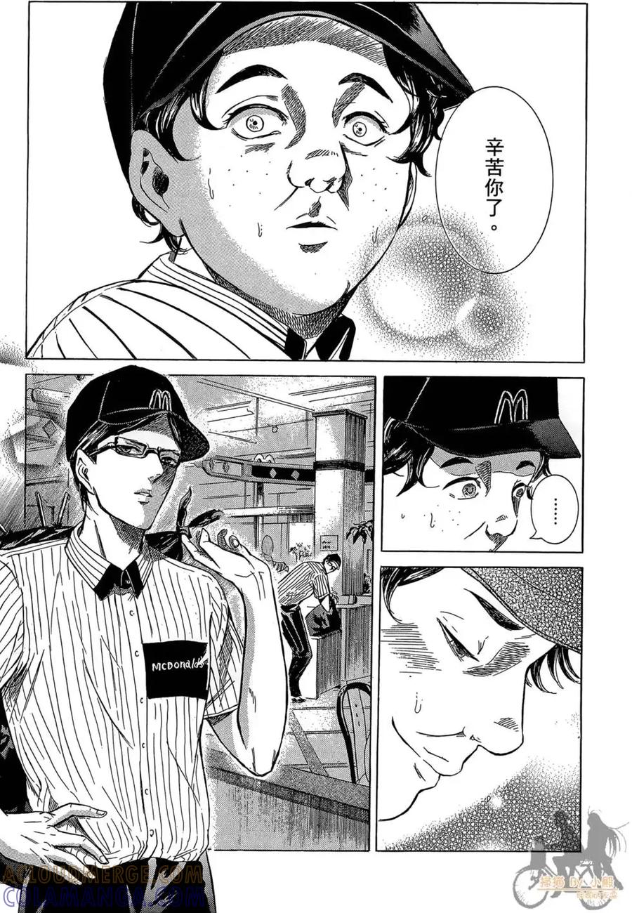 《在下坂本，有何贵干？》第01卷 第73页