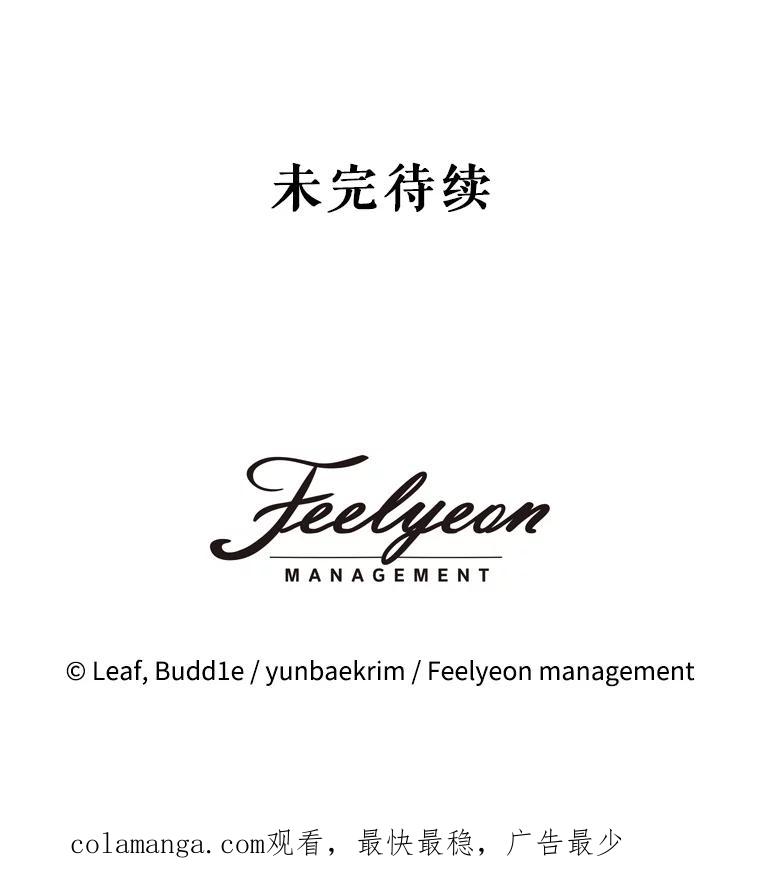 重生为神兽宝宝 - 4.绑架 - 第87张图