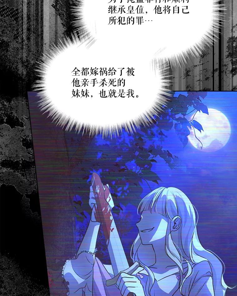 重生为神兽宝宝 - 4.绑架 - 第59张图