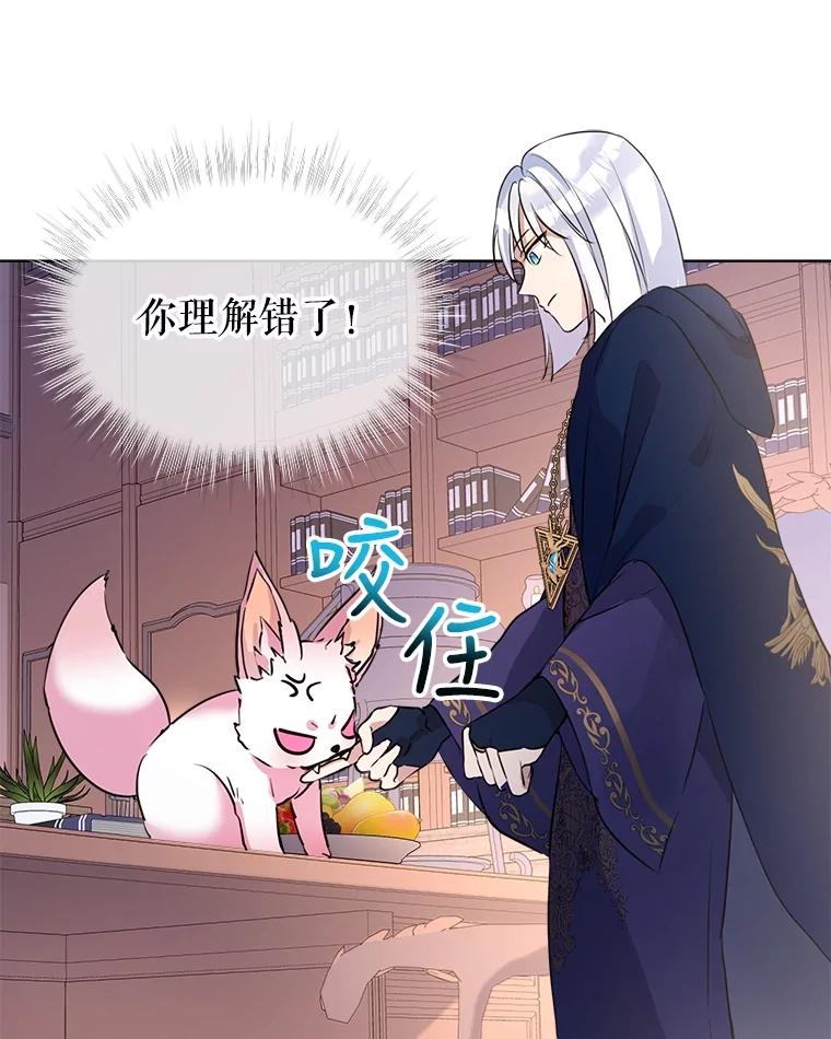 重生为神兽宝宝 - 4.绑架 - 第69张图