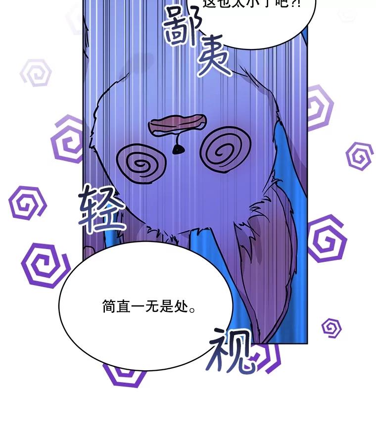 重生为神兽宝宝 - 4.绑架 - 第3张图