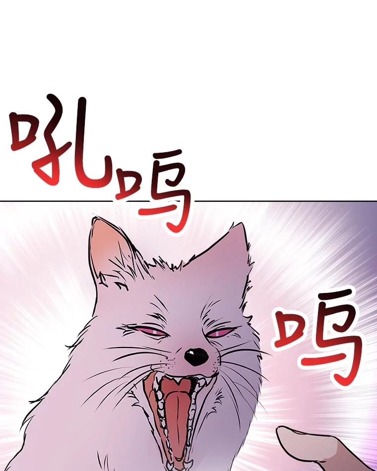 重生为神兽宝宝 - 4.绑架 - 第71张图