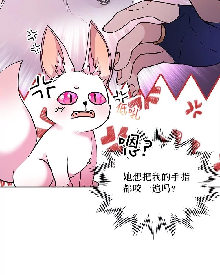 重生为神兽宝宝 - 4.绑架 - 第72张图