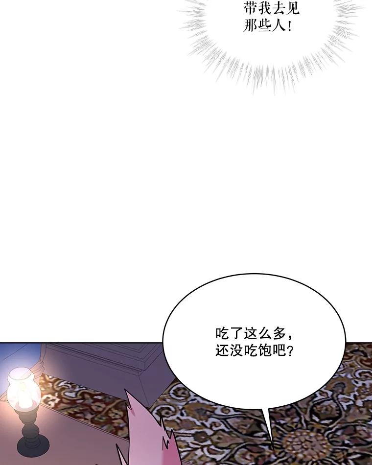 重生为神兽宝宝 - 4.绑架 - 第66张图