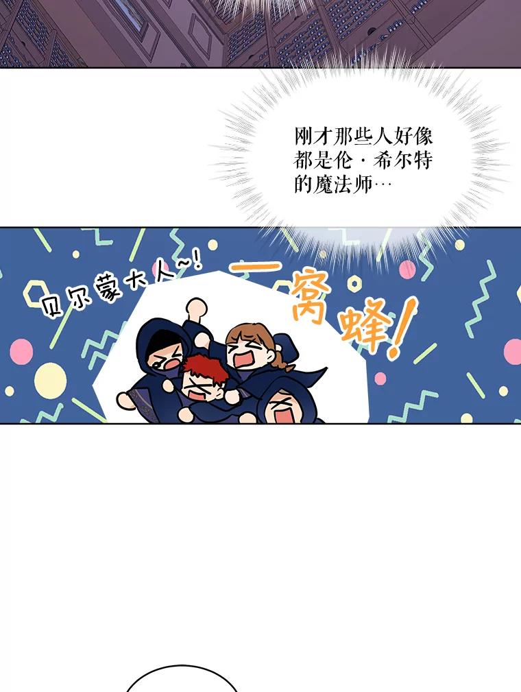 重生为神兽宝宝 - 4.绑架 - 第42张图