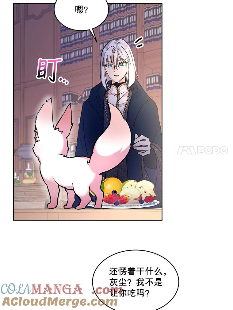 重生为神兽宝宝 - 4.绑架 - 第43张图