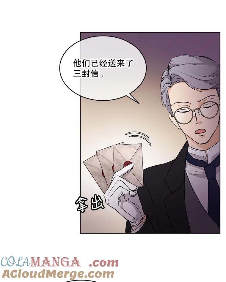 重生为神兽宝宝 - 4.绑架 - 第28张图