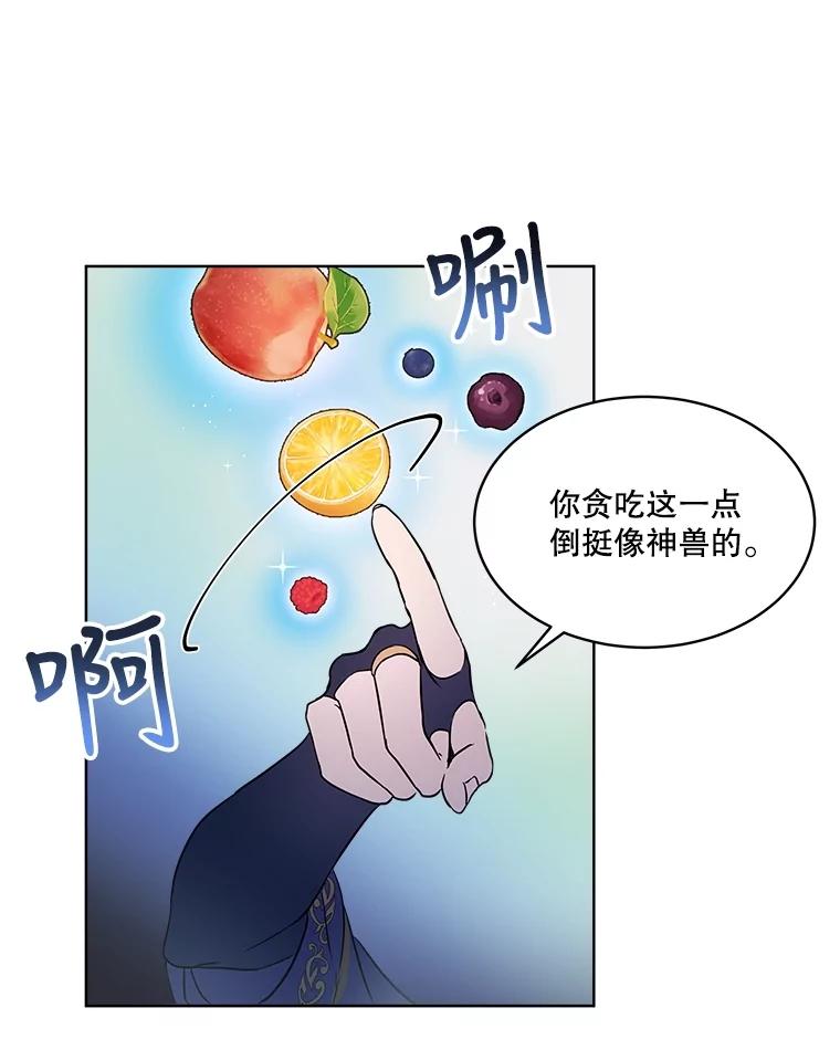 重生为神兽宝宝 - 4.绑架 - 第68张图