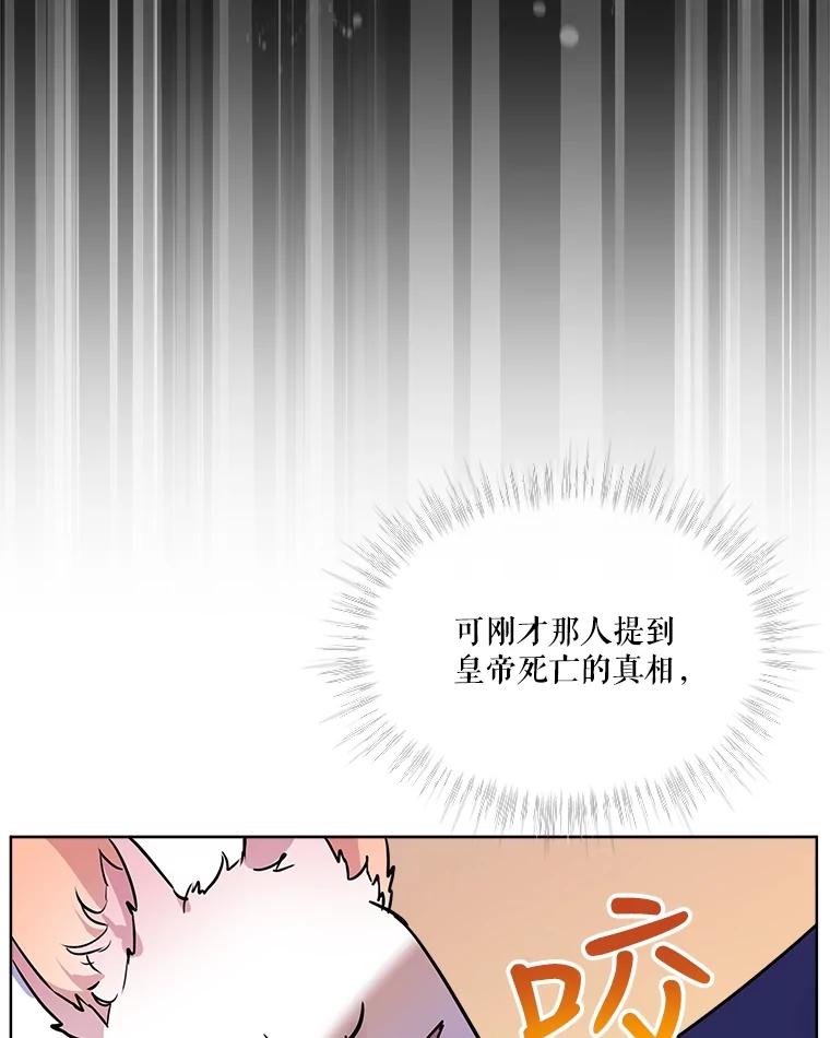 重生为神兽宝宝 - 4.绑架 - 第62张图