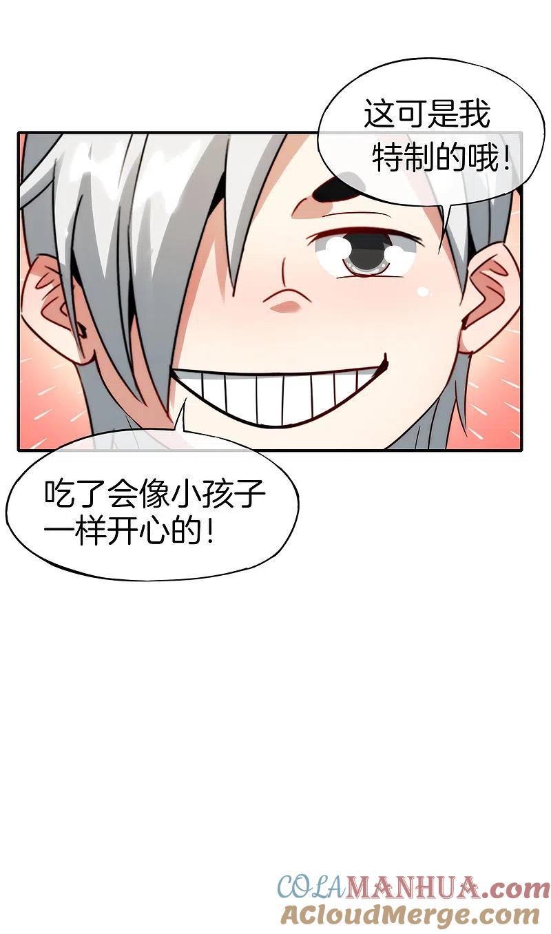 最强仙界朋友圈 第60话 唱、跳、RAP和篮球！ 第11页