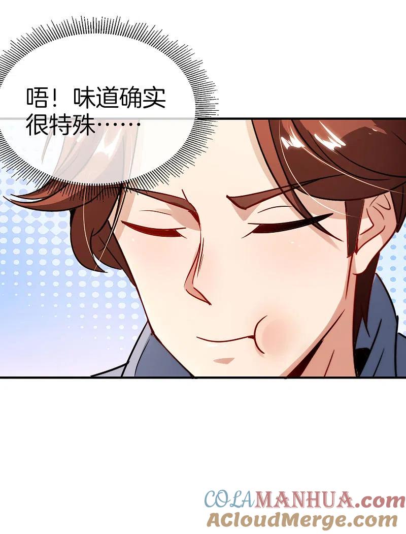 最强仙界朋友圈 第60话 唱、跳、RAP和篮球！ 第13页