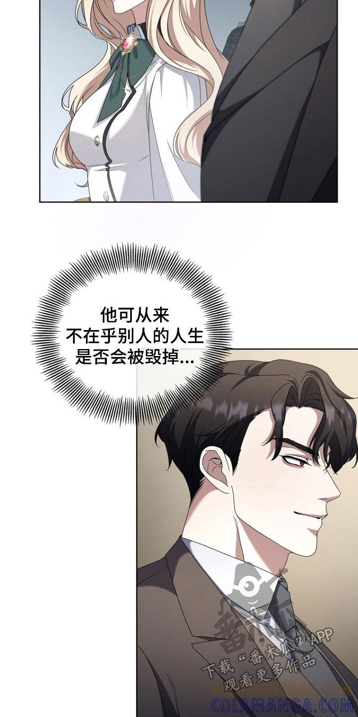 《双重血脉》第62章：提议 第11页