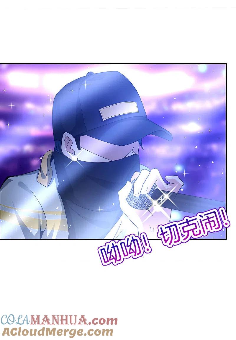 最强仙界朋友圈 第60话 唱、跳、RAP和篮球！ 第29页