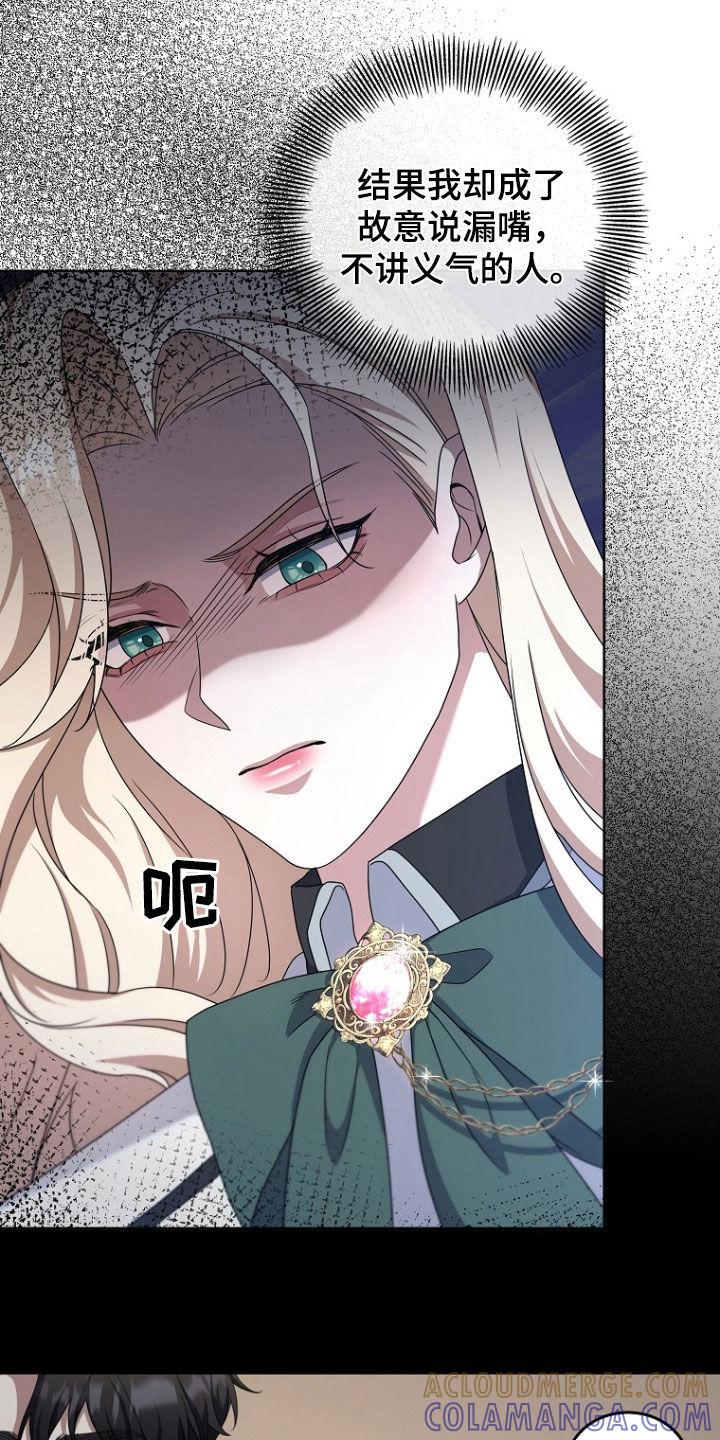 《双重血脉》第62章：提议 第13页
