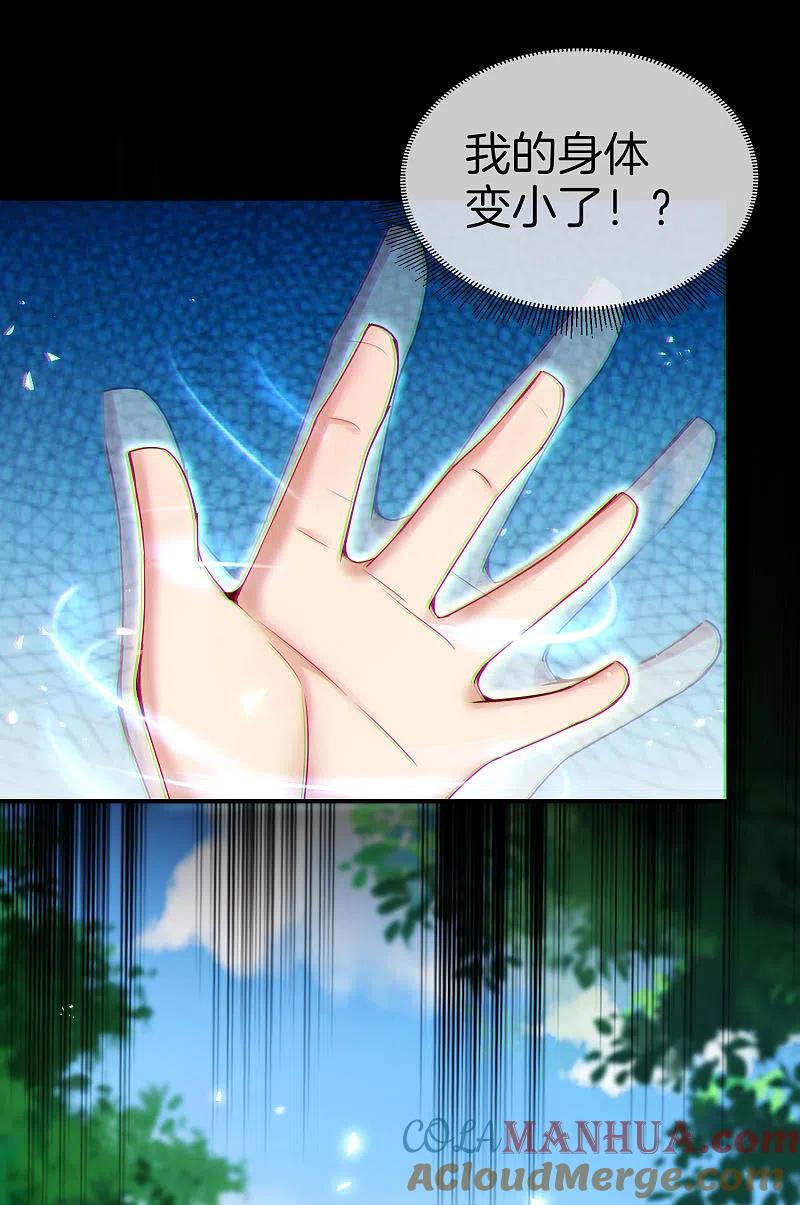 最强仙界朋友圈 第60话 唱、跳、RAP和篮球！ 第15页