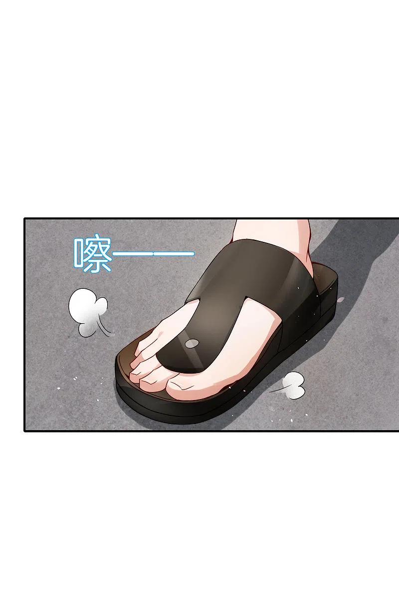 最强仙界朋友圈 第61话 都市最强小学生！ 第26页