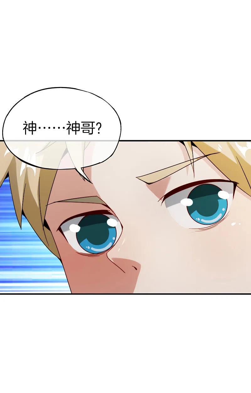 最强仙界朋友圈 第61话 都市最强小学生！ 第28页