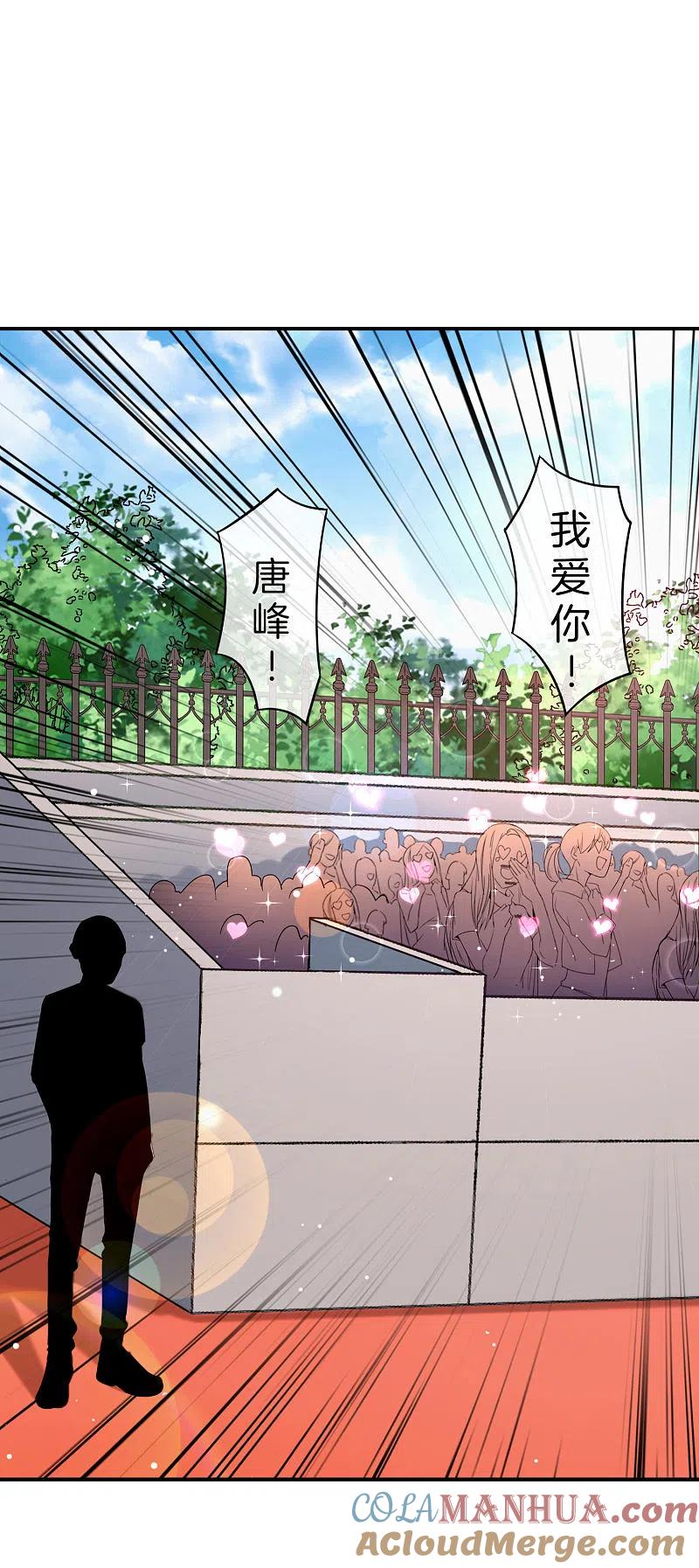 最强仙界朋友圈 第61话 都市最强小学生！ 第5页