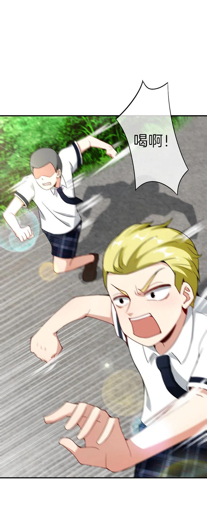 最强仙界朋友圈 第61话 都市最强小学生！ 第20页