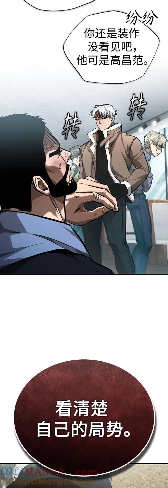 恶之复仇 - [第63话] 上钩 - 第64张图