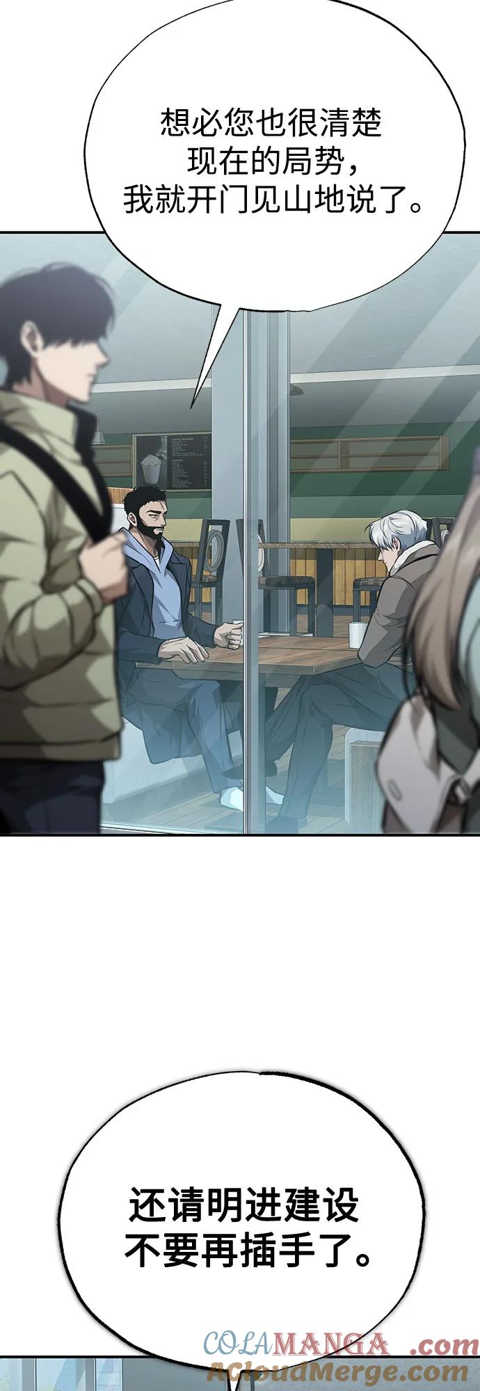 恶之复仇 - [第63话] 上钩 - 第52张图