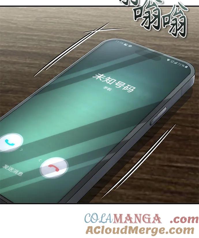 恶之复仇 - [第63话] 上钩 - 第49张图