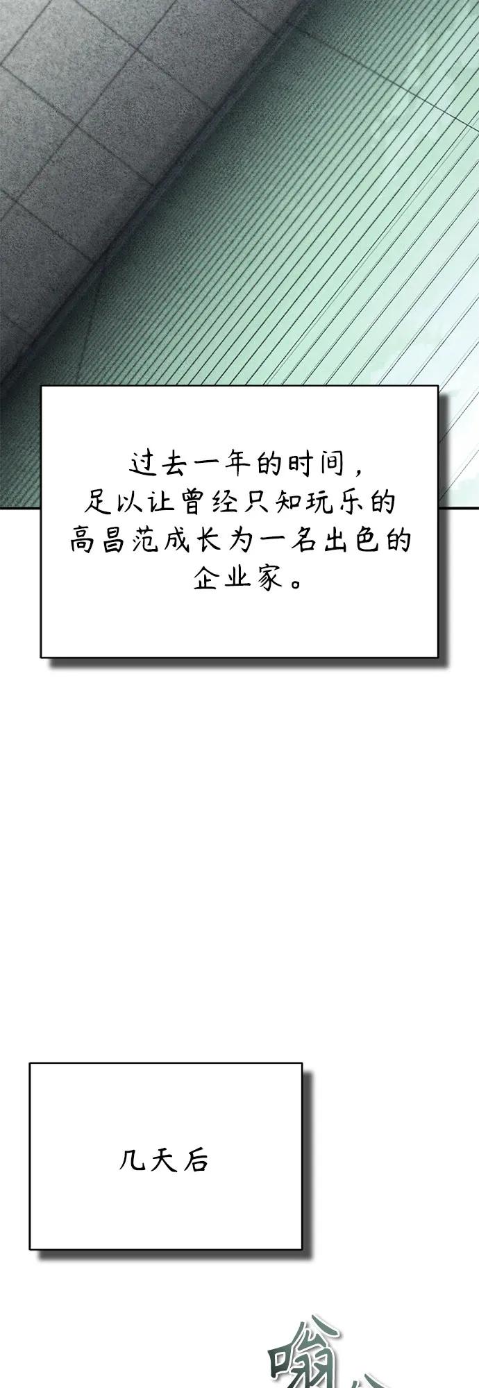 恶之复仇 - [第63话] 上钩 - 第48张图